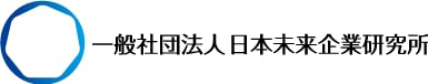 一般社団法人日本未来企業