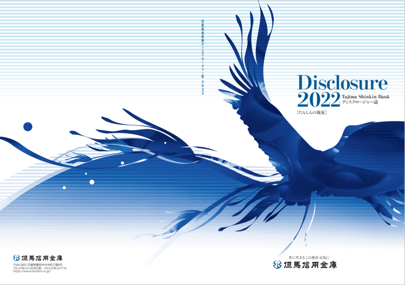 disclo2022.png disclo2022.png