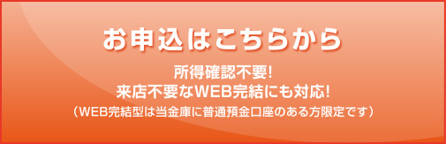 お申込はこちらから